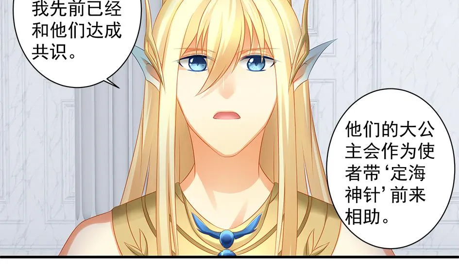 第155劫 异变的根源 第23页