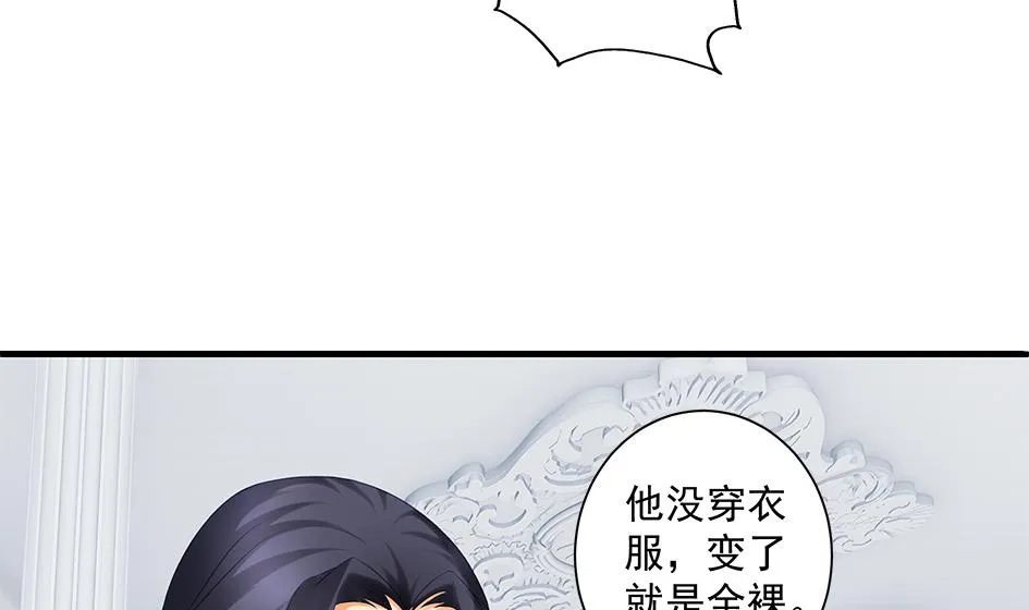 第155劫 异变的根源 第34页