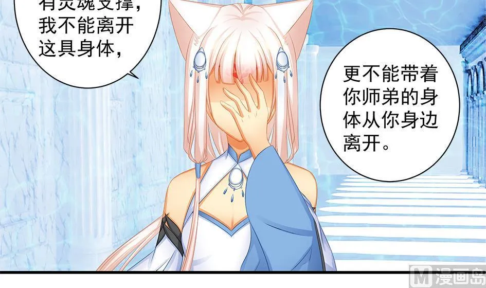 第157劫 挣扎与自责 第12页