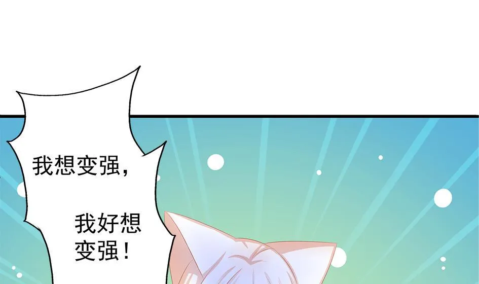 第157劫 挣扎与自责 第19页