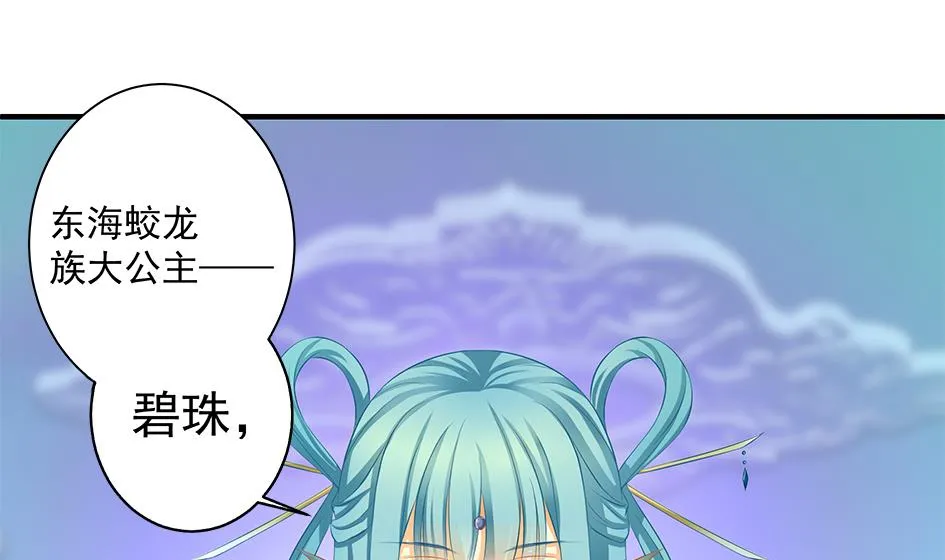 第158劫 联姻 第4页