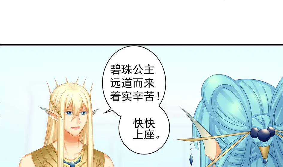 第158劫 联姻 第11页