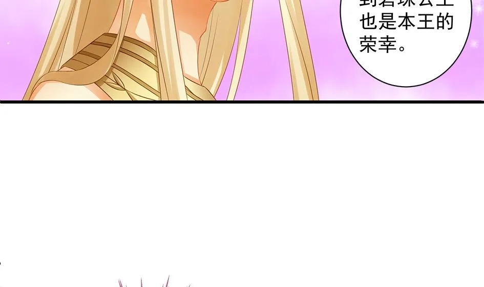 第158劫 联姻 第16页
