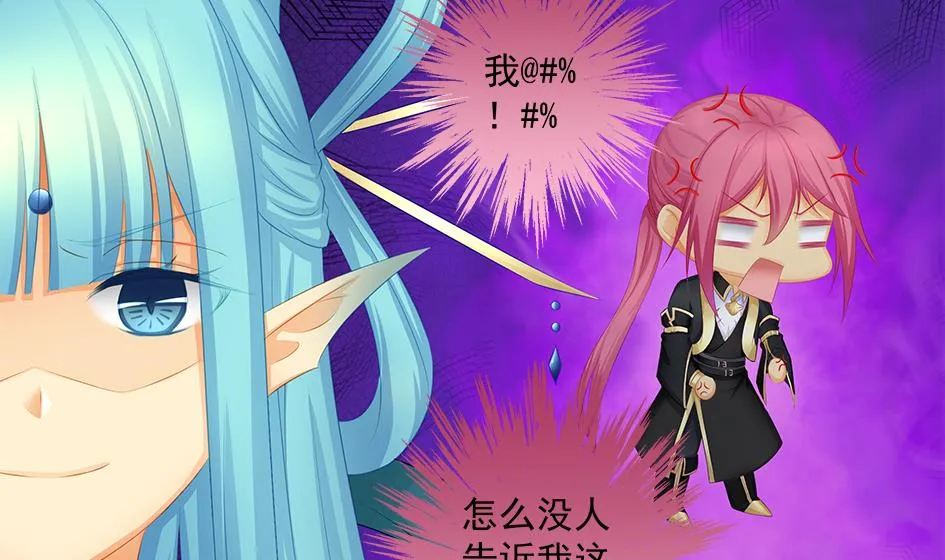 第158劫 联姻 第19页