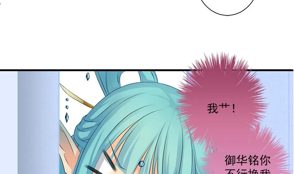 第160劫 尬舞？ 第19页