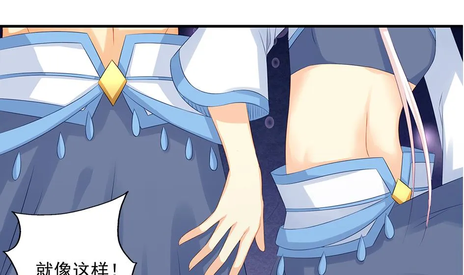 第160劫 尬舞？ 第29页