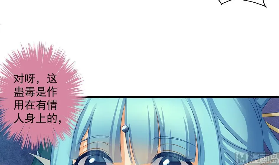 第161劫 不可描述 第15页