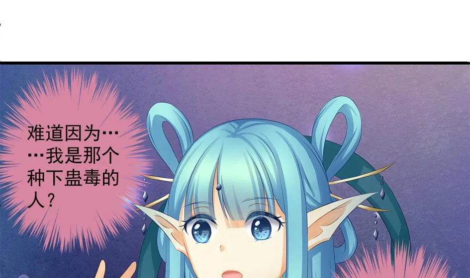 第161劫 不可描述 第17页