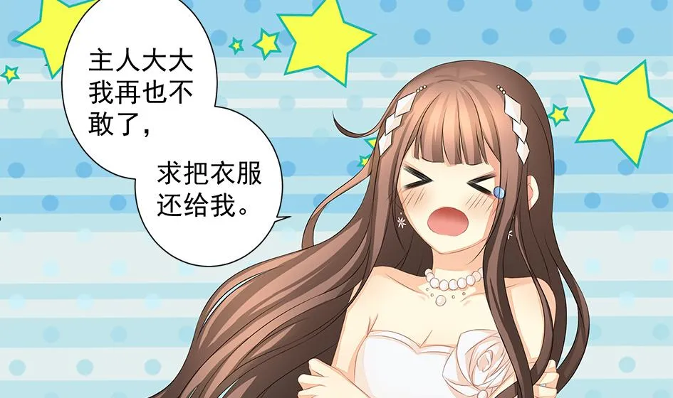 第161劫 不可描述 第25页