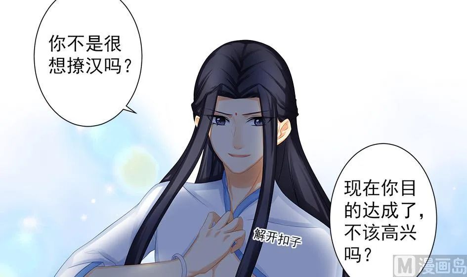 第161劫 不可描述 第27页