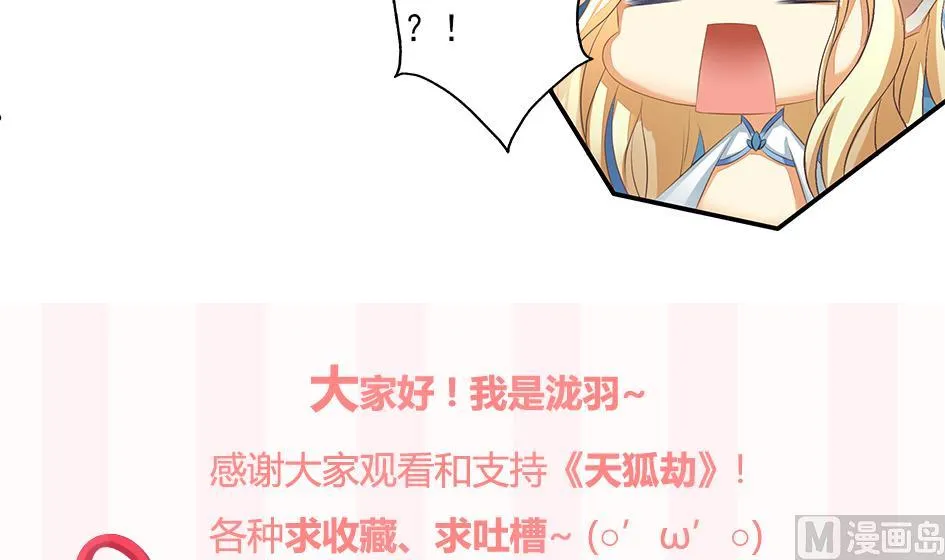 第161劫 不可描述 第48页