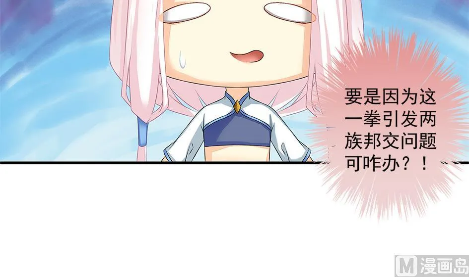 第162劫 美人计 第6页