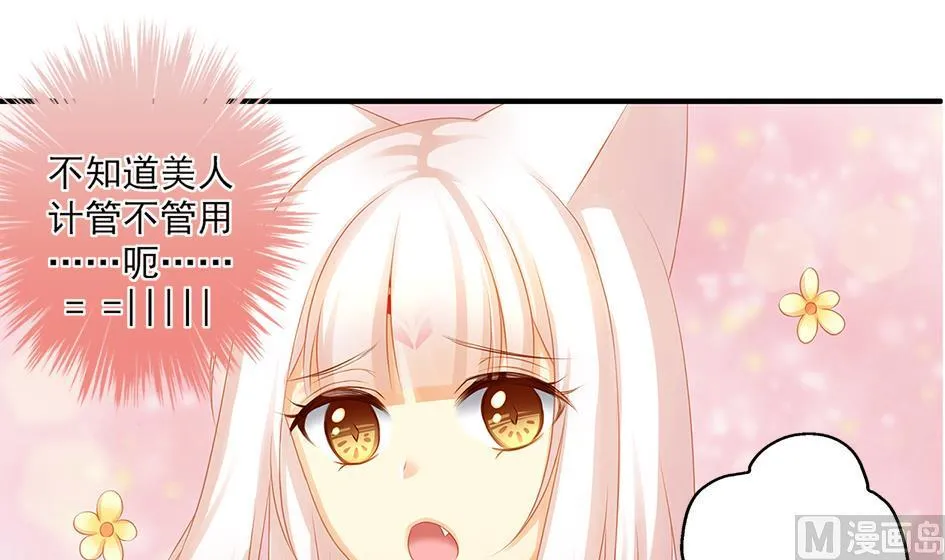 第162劫 美人计 第9页