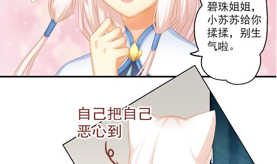 第162劫 美人计 第10页