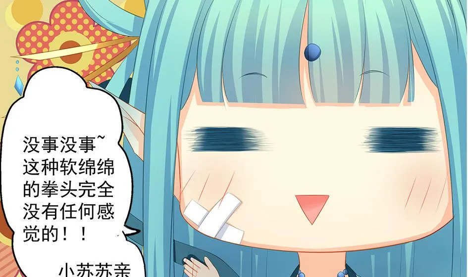 第162劫 美人计 第14页