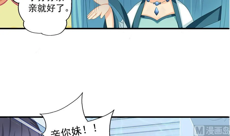第162劫 美人计 第15页