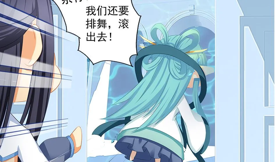 第162劫 美人计 第16页