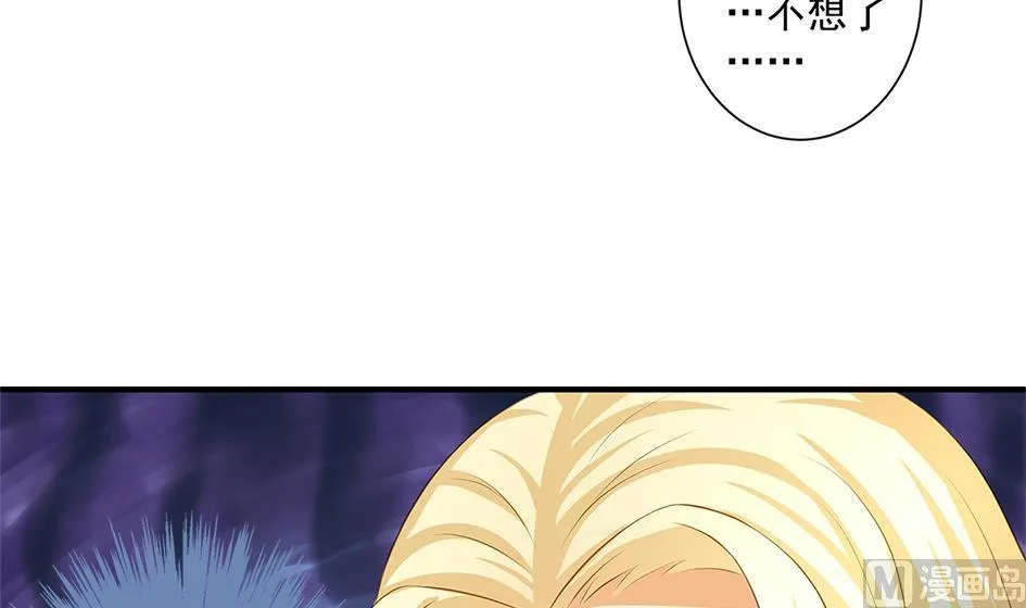 第162劫 美人计 第21页
