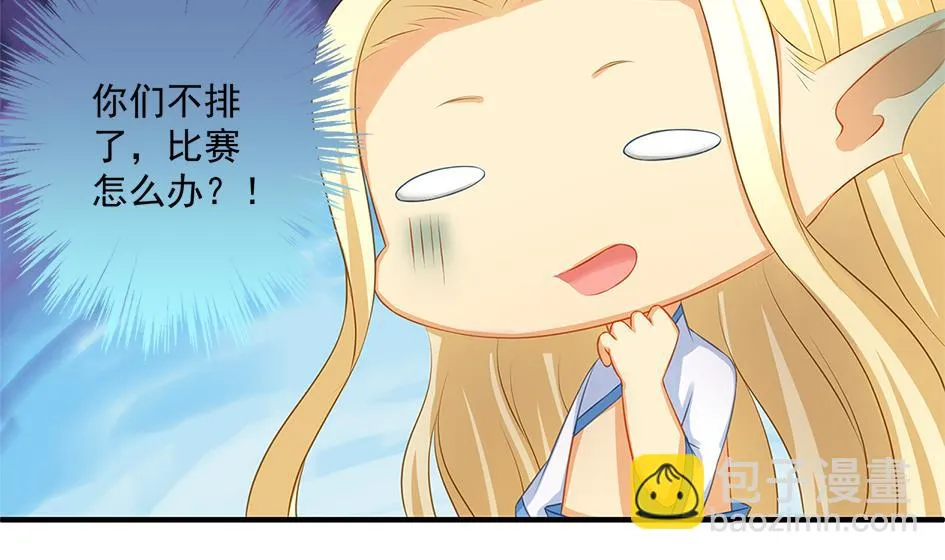 第162劫 美人计 第22页
