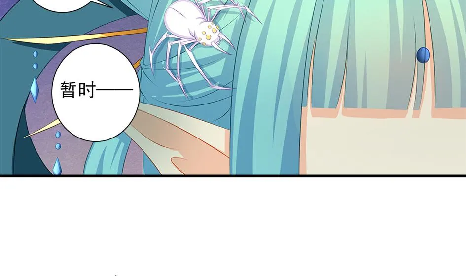 第162劫 美人计 第26页