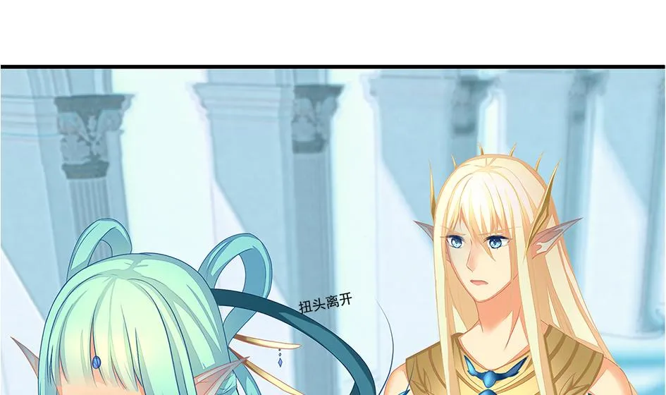 第162劫 美人计 第29页