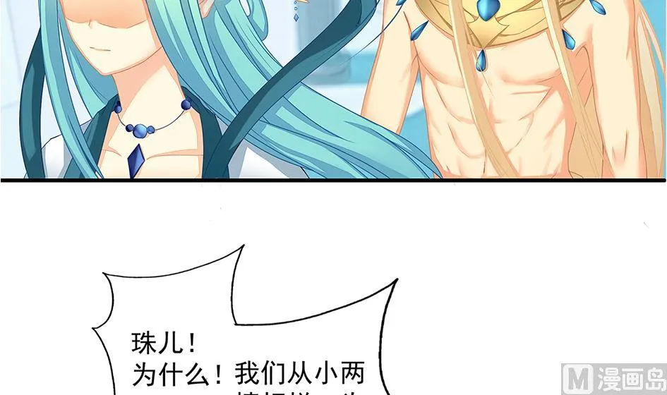 第162劫 美人计 第30页