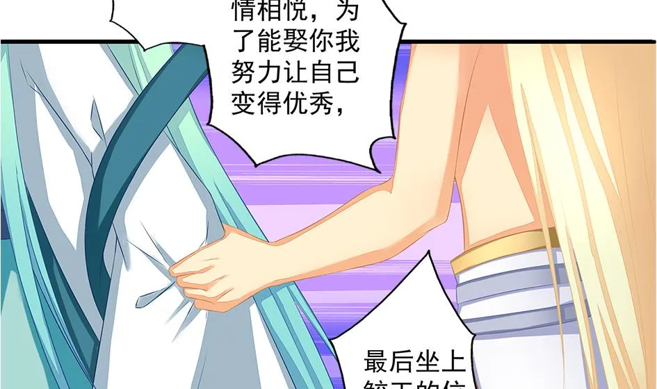第162劫 美人计 第31页