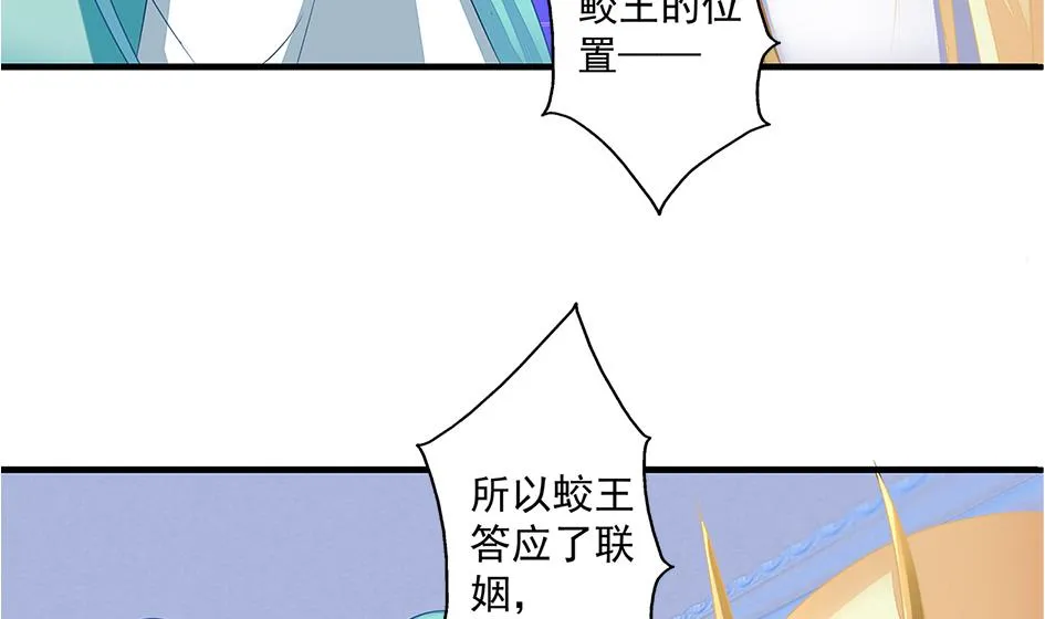 第162劫 美人计 第32页