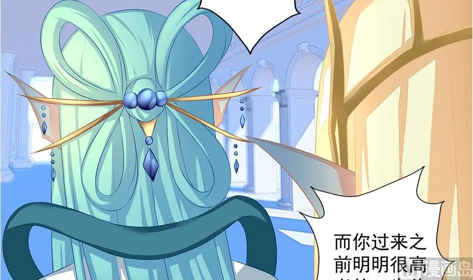 第162劫 美人计 第33页