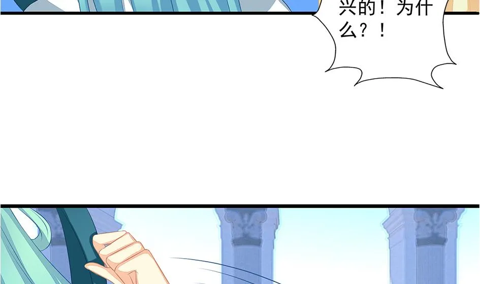 第162劫 美人计 第34页