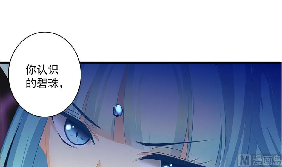 第162劫 美人计 第36页