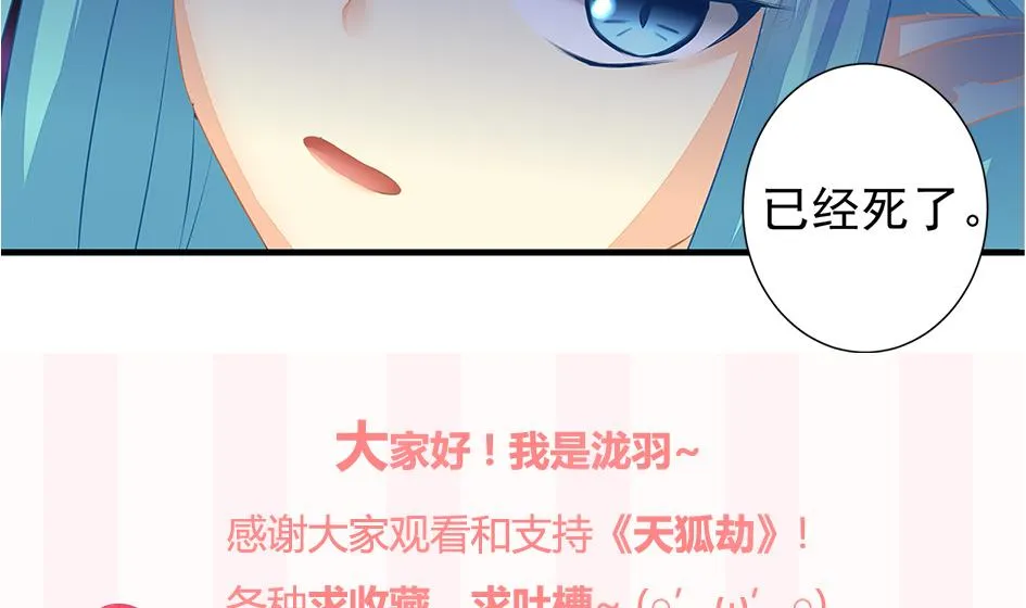 第162劫 美人计 第37页