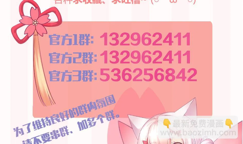 第162劫 美人计 第38页