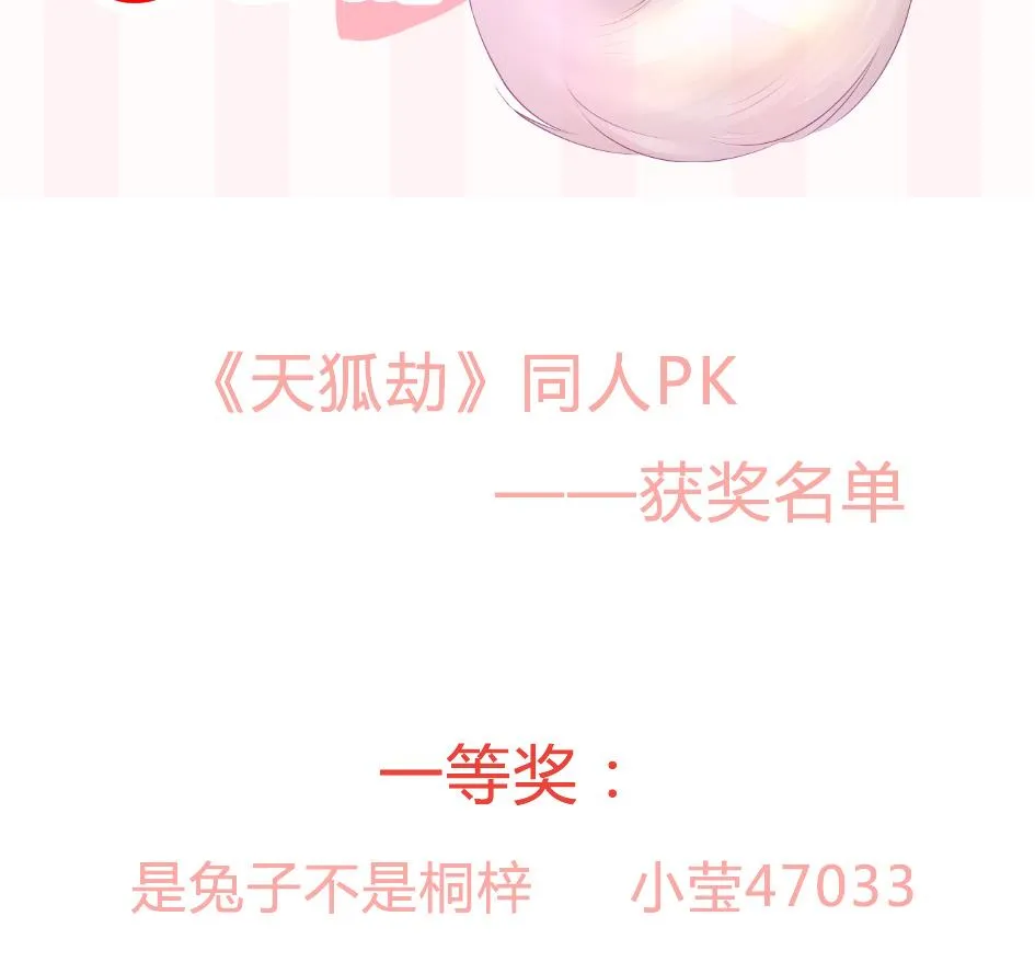 第162劫 美人计 第40页