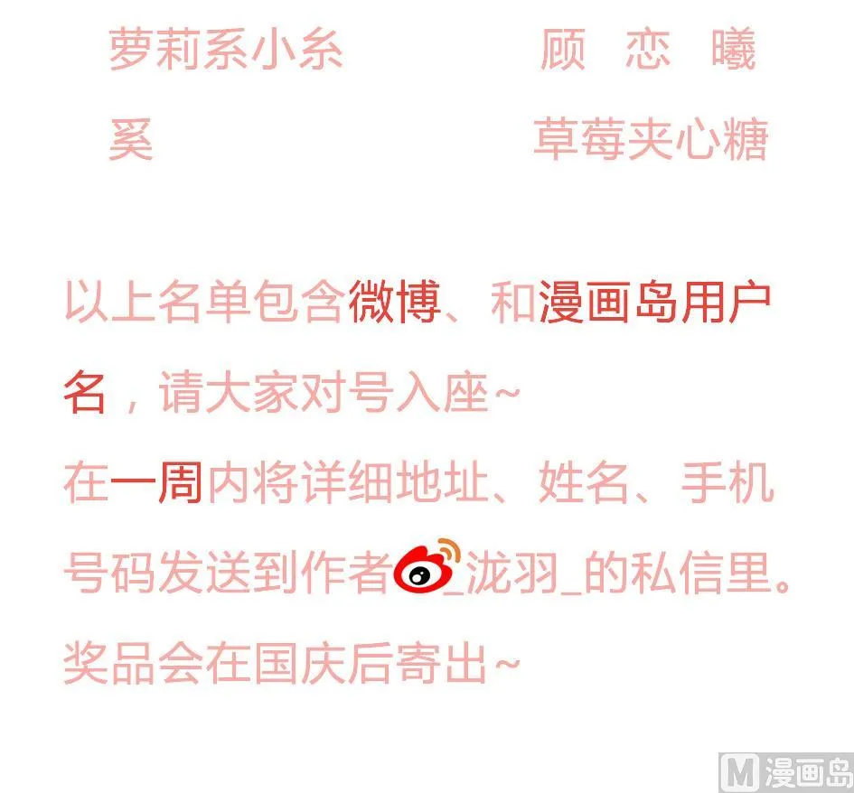 第162劫 美人计 第42页