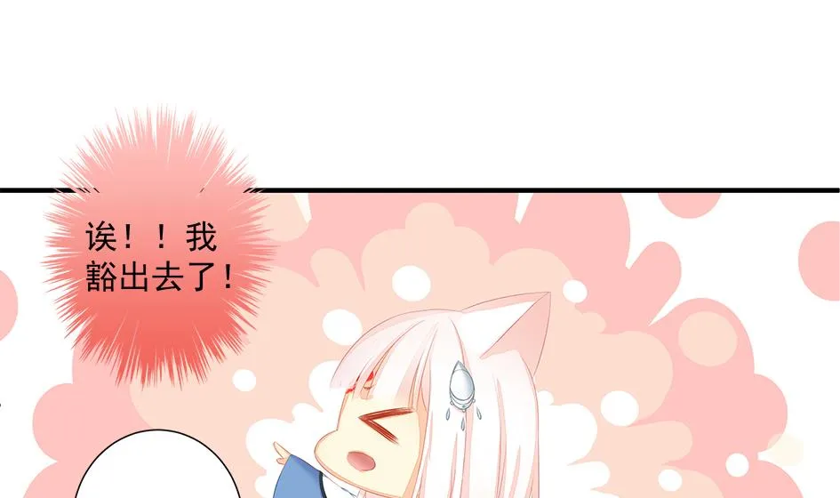 第163劫 凌月阳的改变 第37页