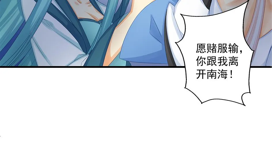 第163劫 凌月阳的改变 第46页