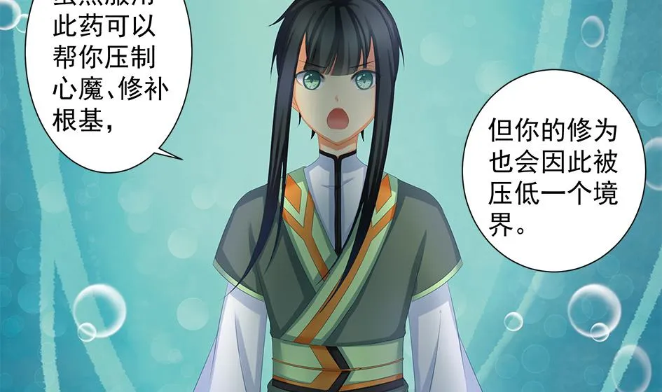 第166劫 乖~别闹 第23页