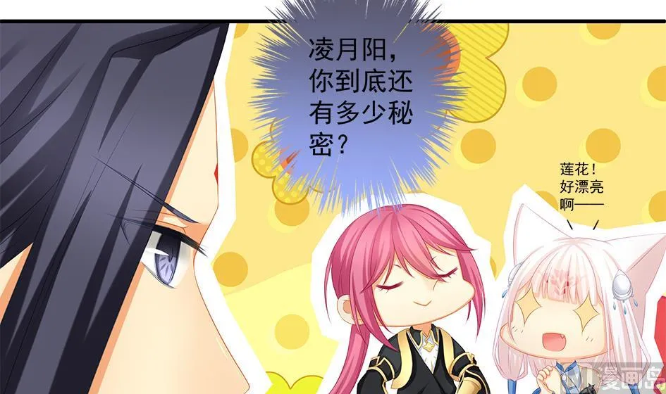 第167劫 控制 第6页
