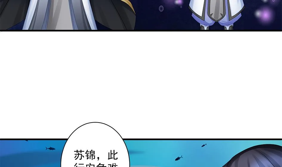 第169劫 御华铭分裂了！ 第10页