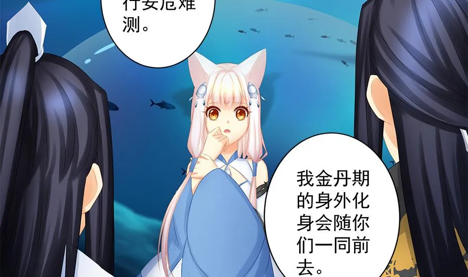 第169劫 御华铭分裂了！ 第11页