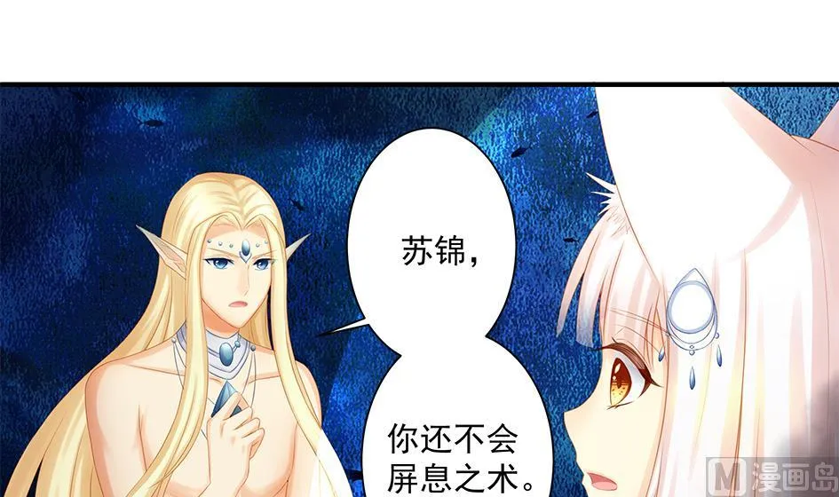 第169劫 御华铭分裂了！ 第24页