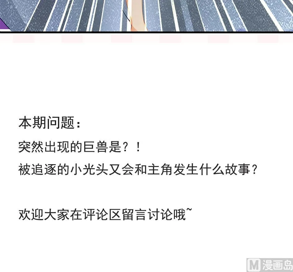 第169劫 御华铭分裂了！ 第39页