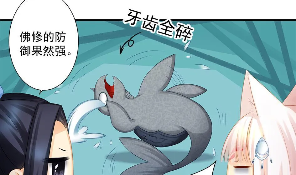 第170劫 请严肃打怪！（笑哭） 第11页