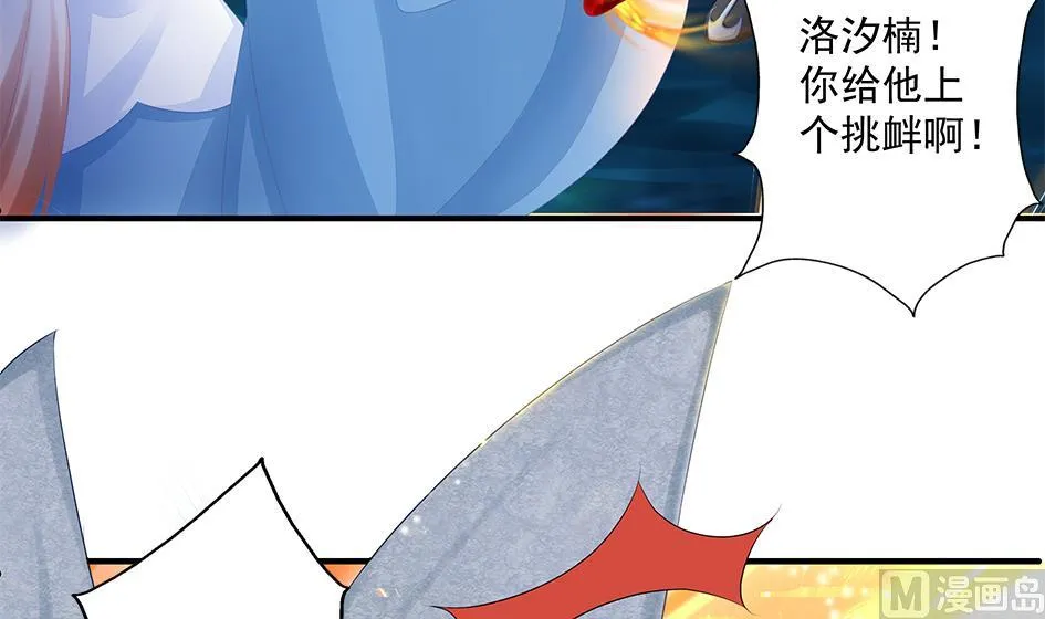 第170劫 请严肃打怪！（笑哭） 第21页