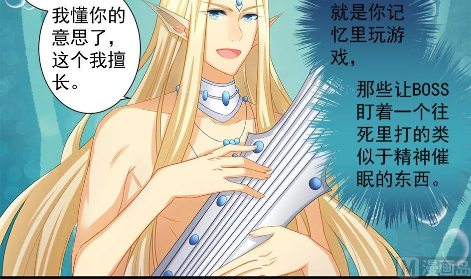 第170劫 请严肃打怪！（笑哭） 第24页