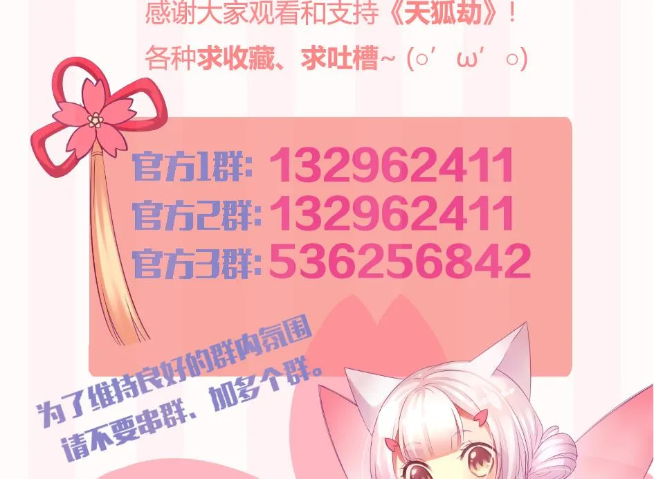 第170劫 请严肃打怪！（笑哭） 第41页