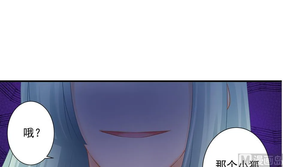 第171劫 被夺舍的天岚 第30页
