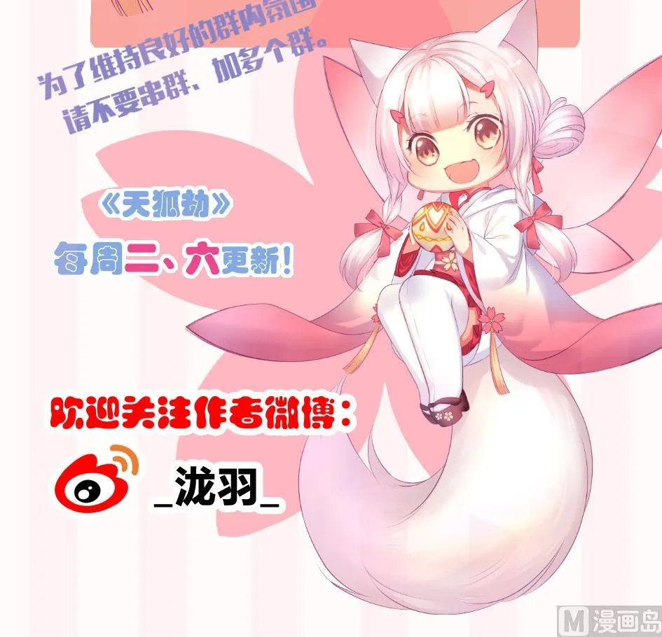 第171劫 被夺舍的天岚 第42页