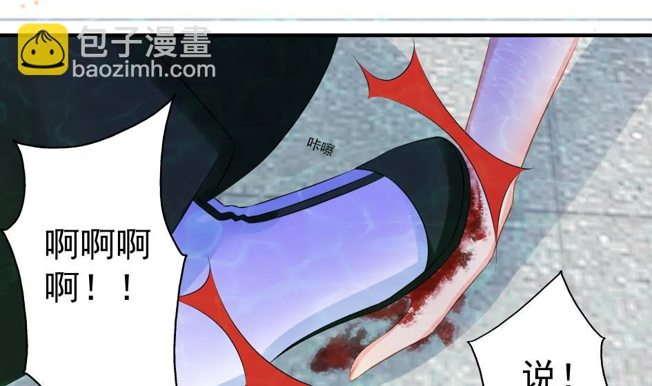 第173劫 野心 第2页